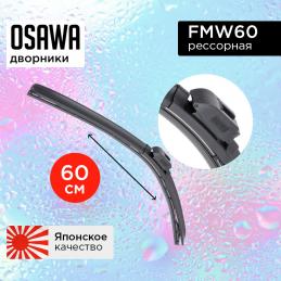 Щетка стеклоочистителя OSAWA рессорная 60 см. "24" FMW60 (1 шт.)